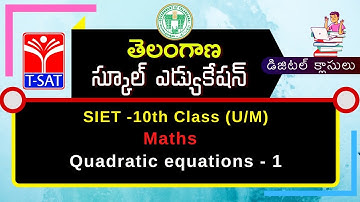 T-SAT || SIET - 10th Class (U/M) : Maths - Quadratic equations - 1 || 25.02.2021