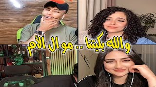 فصيص كيست رباعي مع ماسة جمال و زينة على وشك البكاء من موال غناها فيصل