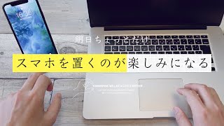 スマホスタンドおすすめはコレ。Amazonで一番人気のLomicallスマホスタンドを買ってみたら思ってた以上にデスクが便利になった！自作するよりも買った方が見た目もスマート。