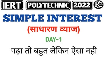 Simple interest Theory and important questions for iert & polytechnic entrance exam 2022 part-1