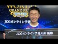 シャドウバース世界大会予選で優勝者が見せた神プレイがこちら