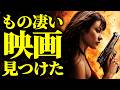 【決定的】あなたが次に見るべき傑作アマプラ映画5選【おすすめ映画紹介】【プライムビデオ】