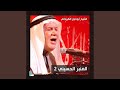 الليلة التاسعة محرم 1443 هـ الليلة التاسعة محرم 1443 هـ