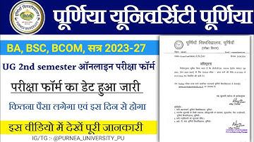 Purnea University UG Semester 2 Exam Form Date 2023-27 । B.A, B.Sc & B.Com Semester - 2 Exam Form