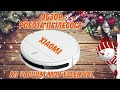 Открываем подарки! Обзор робота пылесоса Xiaomi Mi Robot Vacuum- Mop Essential