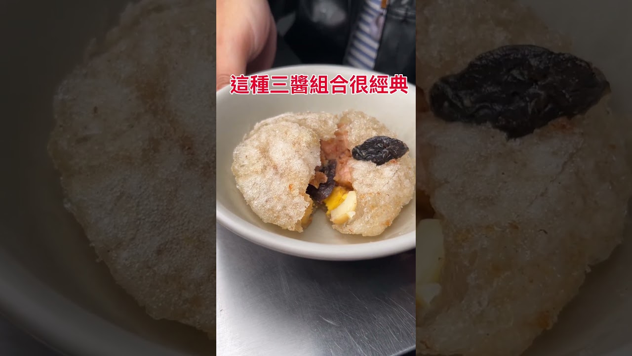 一半人說不排阿璋都改來排隊這間吃個肉圓有必要排隊 #小吃 #美食 #food #taiwan #夜市 #台灣美食 #彰化美食 #肉圓 縮圖