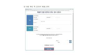 비콘태그 양도양수방법