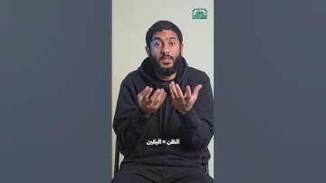 الذين يظنون أنهم ملاقوا ربهم | ياسر ممدوح - Yasser Mamdouh #نفهم_الآية_صح