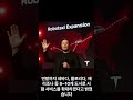 🚗 “테슬라, 로보택시로 반등할까?”📉 실적 부진 속 일론 머스크의 반전 카드 공개! #테슬라 #로보택시 #AI뉴스한입 #쇼츠 #AI