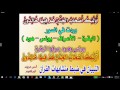 ضبط متشابهات الصفحة 12 البقرة ضبط متشابهات الصفحة 12 البقرة