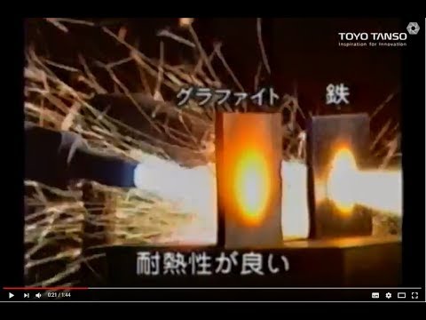 黒鉛（グラファイト）の特性とは？（実験動画）