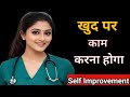 खुद पर काम करिए | Khud Ko Badal Dalo Self Improvement Tips For Women's nayi Soch with Sonam.