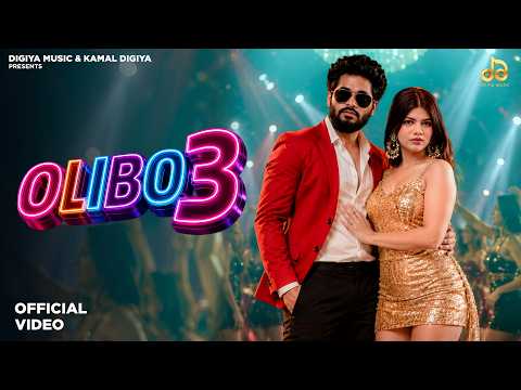 Olibo-3 | Kamal Digiya & Rea Shardhana | Narender Bhagana | New Haryanvi Song 2026 | Club Anthem