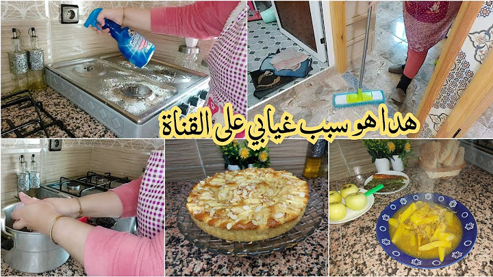 اول روتين فداري من بعد❓🤔سباب غيابي على القناة🚫كيكة التفاح ياسلام 👌
