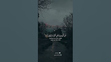 تلاوة خاشعة #اكسبلور #المصحف #اسلام_صبحي #راحة_نفسية