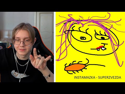 ДРЕЙК СЛУШАЕТ - INSTAMAZKA - SUPERZVEZDA