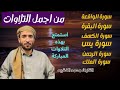 سورة الواقعة كاملة للقارئ الشيخ محمد الفقيه محمد الفقيه سورة الواقعة سورة الواقعة محمد الفقيه سورة الواقعة كاملة للقارئ الشيخ محمد الفقيه محمد الفقيه سورة الواقعة سورة الواقعة محمد الفقيه