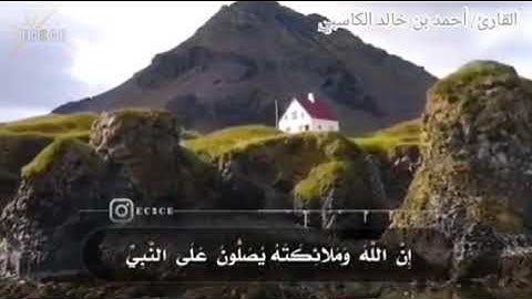 يوم الجمعة|| القارئ: أحمد بن خالد الكاسبي حفظه الله || حالات واتس آب || 🖤💭 تصاميم دينية