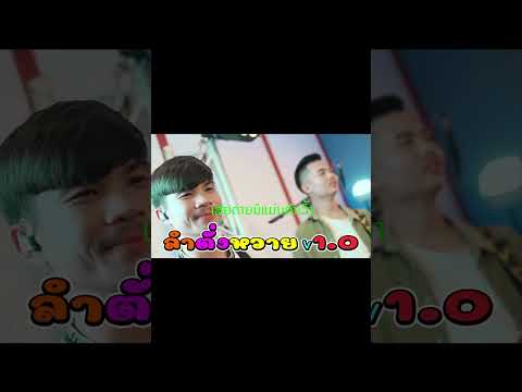ลำตั่งหวาย_ ລຳຕັ່ງຫວາຍ[เนื้อเพลง] V1.0 จิมมี้ สิทธิพล_ ຈິມມີ້ ສິດທິພົ(720P_H.mp4 - other