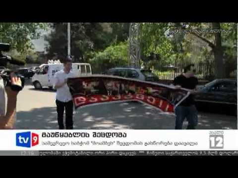 ახალი 12 | საზ.მაუწყებლის შეცდომა | 10.07.12