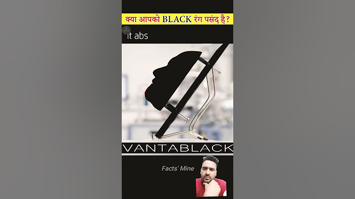 दुनिया का सबसे काला रंग कैसा दिखता है?  | What the World's Darkest Black Looks Like?