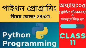 Python Programming (28521) Class - 11 | পাইথন প্রোগ্রামিং (২৮৫২১)