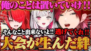 【大会本番】ローレンを置いて逃げることが出来ない2人。これは大会が生んだ絆の感動と爆笑の物語。【にじさんじ/切り抜き/ローレン・イロアス】