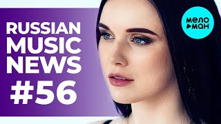 Russian Music News #56