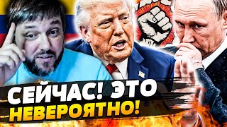 🔴МИНУТУ НАЗАД! ТРАМП ПЕРЕВЕРНУЛ ВСЁ! УДАР ПО КРЕМЛЮ — СЕНСАЦИЯ! ЗЕЛЕНСКИЙ ПРОСТО В ШОКЕ! BalaganOFF