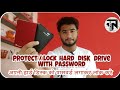 How to protect external hard disk drive with password