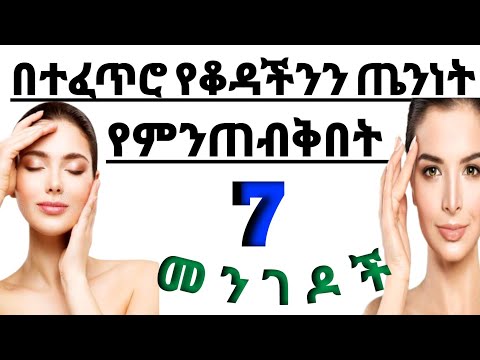 ቪዲዮ: ክብደት ለመቀነስ 4 መንገዶች