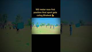 100 Meters Race At Govt Graduate College Bhalwal