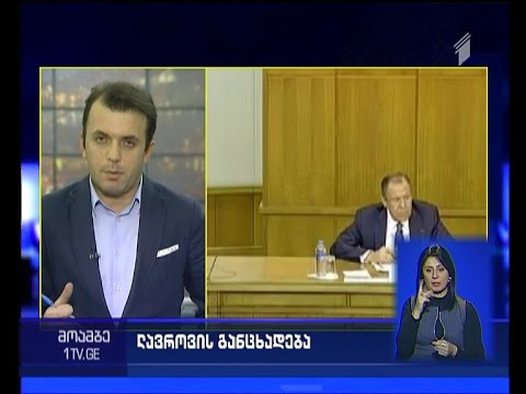 ლავროვი: \"ისლამური სახელმწიფოს\" მებრძოლები პანკისის ხეობას წვრთნებისთვის იყენებენ