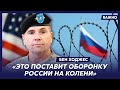 Экс-командующий армии США в Европе Ходжес о точной дате нападения Путина на страны Балтии