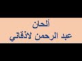نشيد الفتح نشيد الفتح