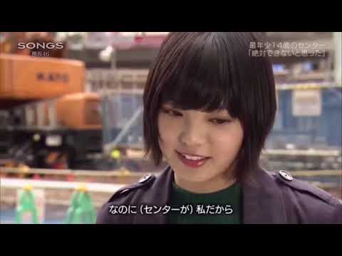 欅坂46「平手友梨奈」ワタリドリ