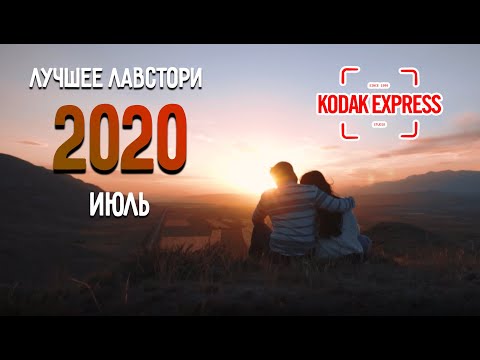 Лучшее LOVE STORY Кыргызстана Июль 2020! lovestory и свадебные ролики от студии Kodak Express