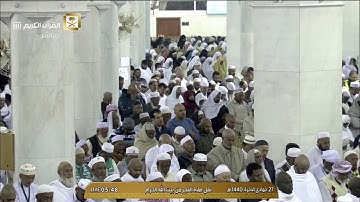(إنّ المتّقین في جنـٰتࣲ ونَعیمࣲ) فجرية تأسرك بهدوئها للشيخ بندر بليلة لسورة الطور كاملة 27-6-1440 هـ