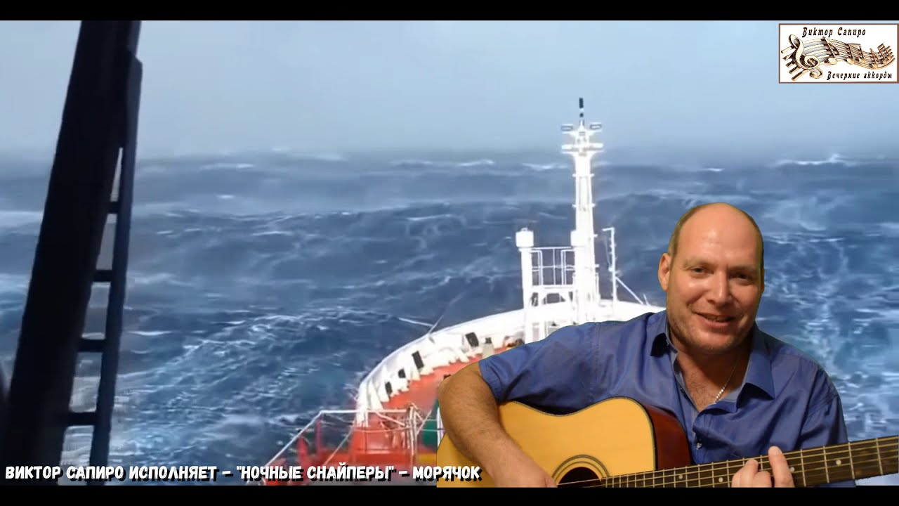 альбом канарский ночные снайперы. ночные снайперы морячок. ночные снайперы концерт. ночные снайперы морячок текст. диана арбенина секунду назад ноты для фортепиано.