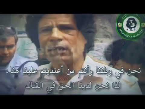 حالات واتس اب العقيد معمر القذافي خطاب ليبيا ليبيا المستقبل تريند معمر القذافي لايك اشتراك