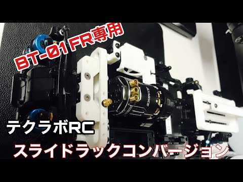 taya　BT-01 MB-01　スライドラック　ジョイント金具 taya BT-01 MB-01 スライドラック ジョイント金具 taya BT-01 MB