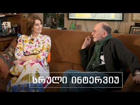 სხვა მხარე | მიშა გომიაშვილი