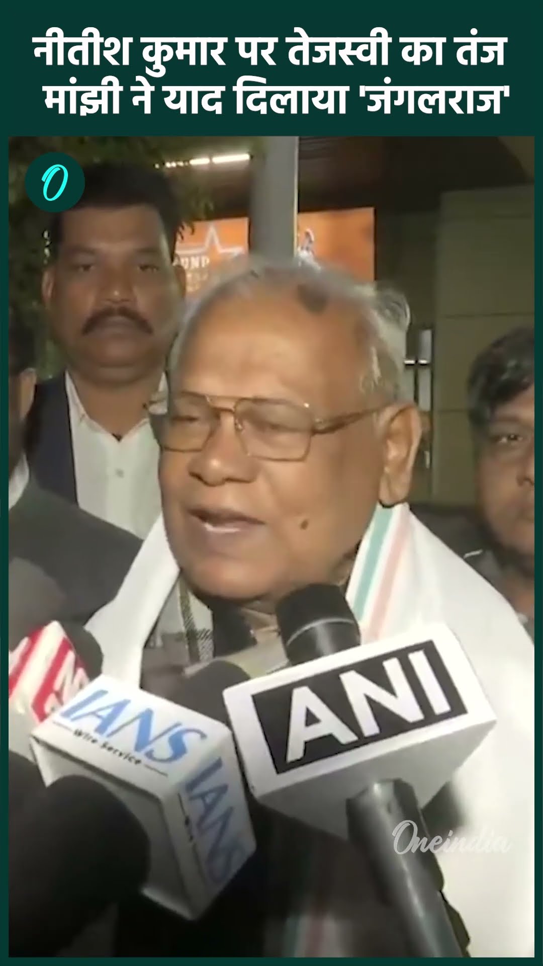 Bihar Politics: Tejasvi Yadav के Nitish Kumar पर बयान से भड़के Manjhi | वनइंडिया हिंदी #SHORT