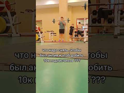 Конкурс на креатин мб сделать ??? #тренажерныйзал #тренировка #gym