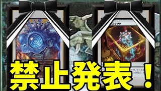 MOパンダのわくわく禁止発表！【MTG】