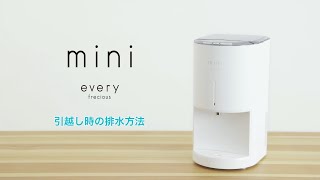 【エブリィフレシャス・ミニ（every frecious mini）】引越し時の運搬方法