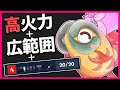 【イーユイ】フェアリーテラスタル+"あの技"で全てが揃う万能型！この破壊力、病みつきになること間違いなしです。【ポケモンSV】【ゆっくり実況】