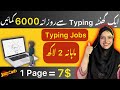 How to earn money online by typing jobs  online typing jobs tutorial in urdu  hindi