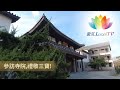 《 訊息快遞 》參訪寺院，禮敬三寶！–澈見報導