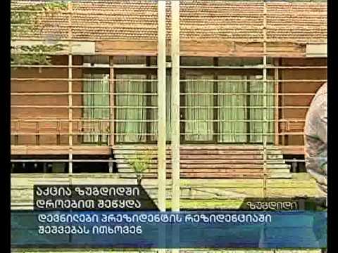 აქცია ზუგდიდში დროებით შეწყდა